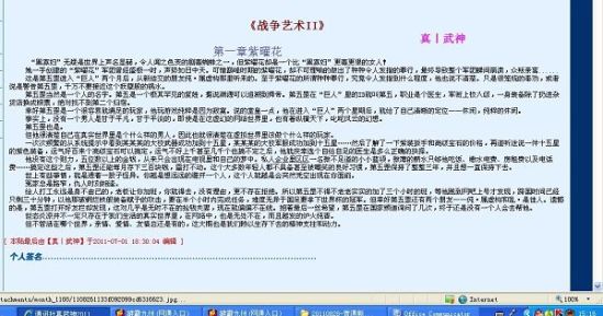 人人添免费小说